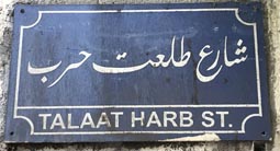 Talaat Harb Square