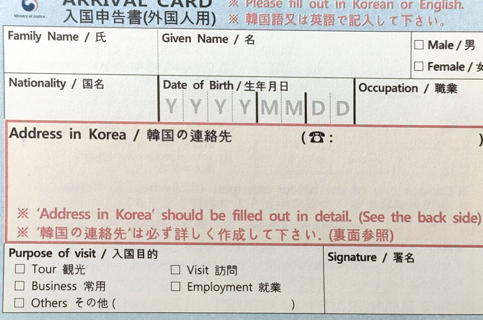 Korea Formulare
