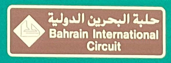 Mitt'n Uber nach Bahrain