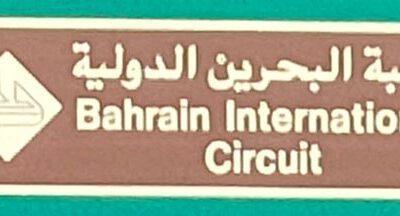 Saudi Arabien Teil 3 – Mit Uber nach Bahrain